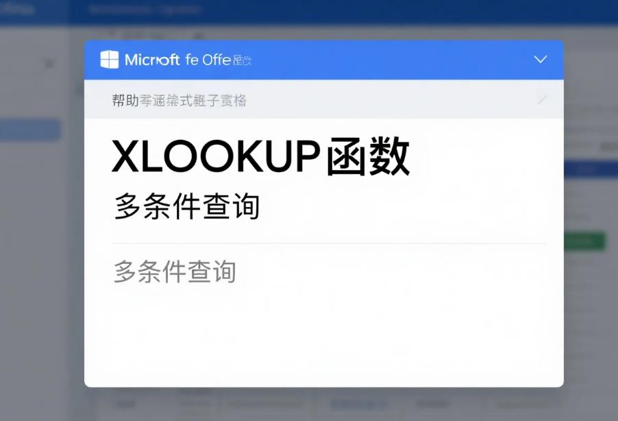 XLOOKUPѯ