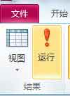 ʹAccessѯ޸