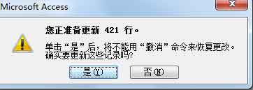 ʹAccessѯ޸