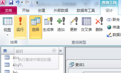 AccessݿѯһΧڵ