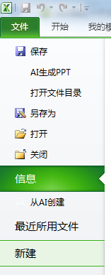 ExcelͨõԪʽбߵķ