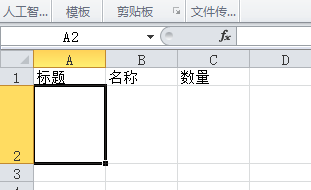 ExcelͨõԪʽбߵķ