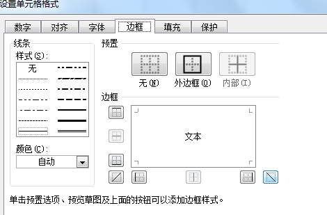 ExcelͨõԪʽбߵķ
